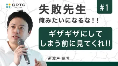 【期間限定無料公開】ギザギザにしてしまう前に見てくれ!!