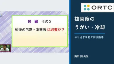 抜歯後のうがい・冷却は必要か？創傷治癒を妨げない術後指導