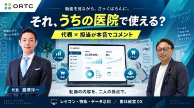 単なる請求ツールはもう卒業！埋もれたデータを「…