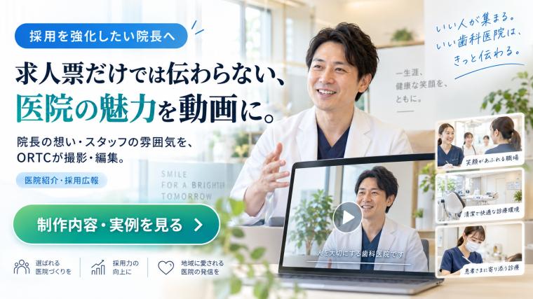 採用動画