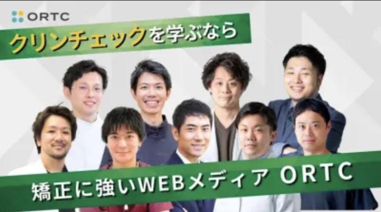 クリンチェック