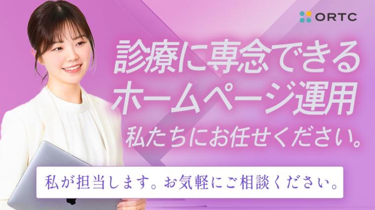 集患のご相談はこちらから