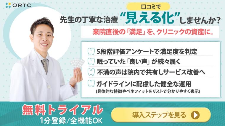 Google口コミ