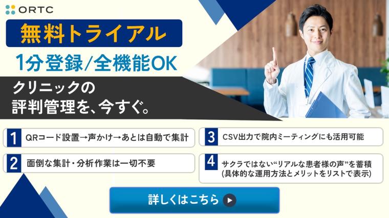 Google口コミ