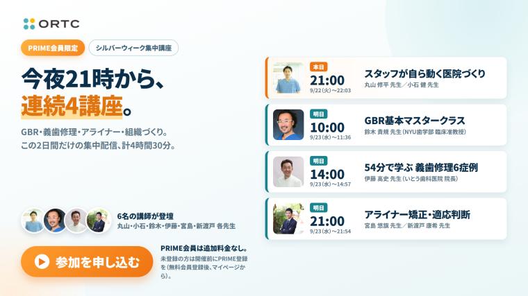 シルバーウィーク PRIME集中講座2