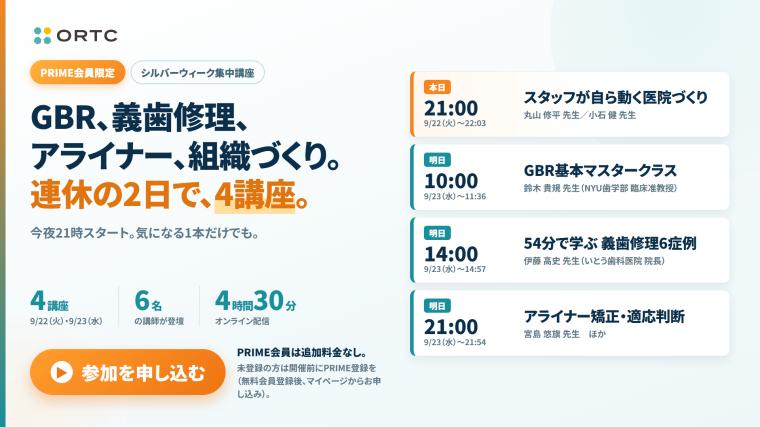 【シルバーウィーク PRIME集中講座】3
