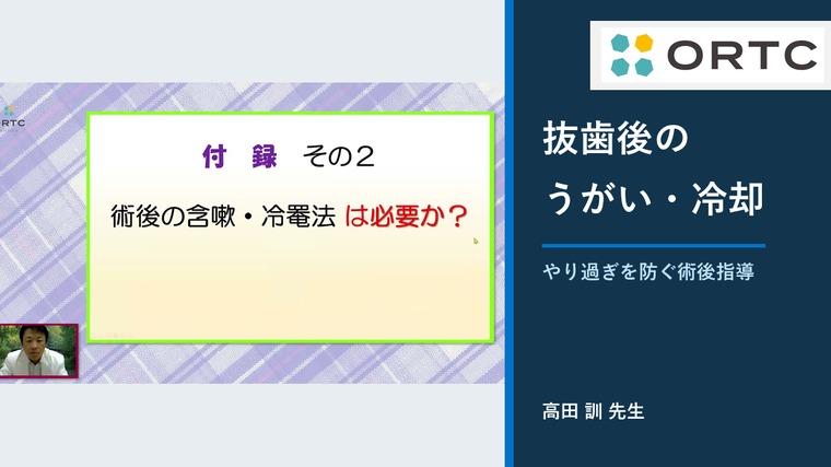 抜歯後のうがい・冷却は必要か？創傷治癒を妨げない術後指導