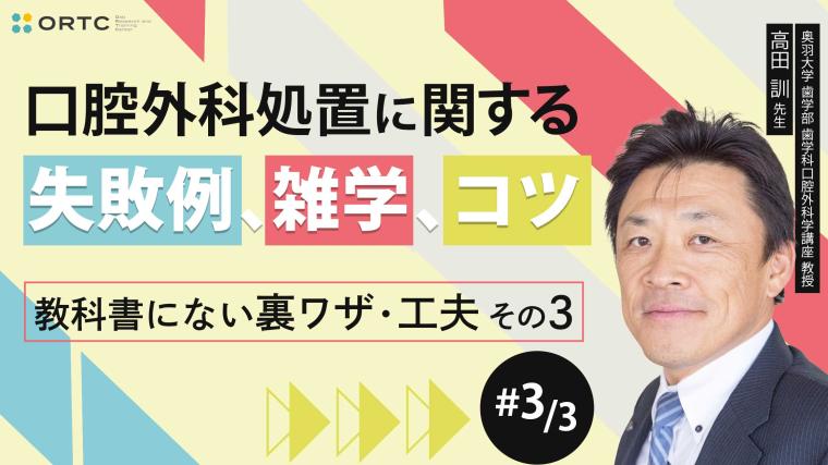 教科書にない裏ワザ・工夫 その3