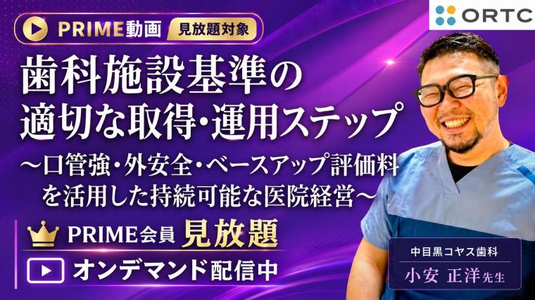保険請求講義②　BATTLEじゃなくBUILDな施設基準