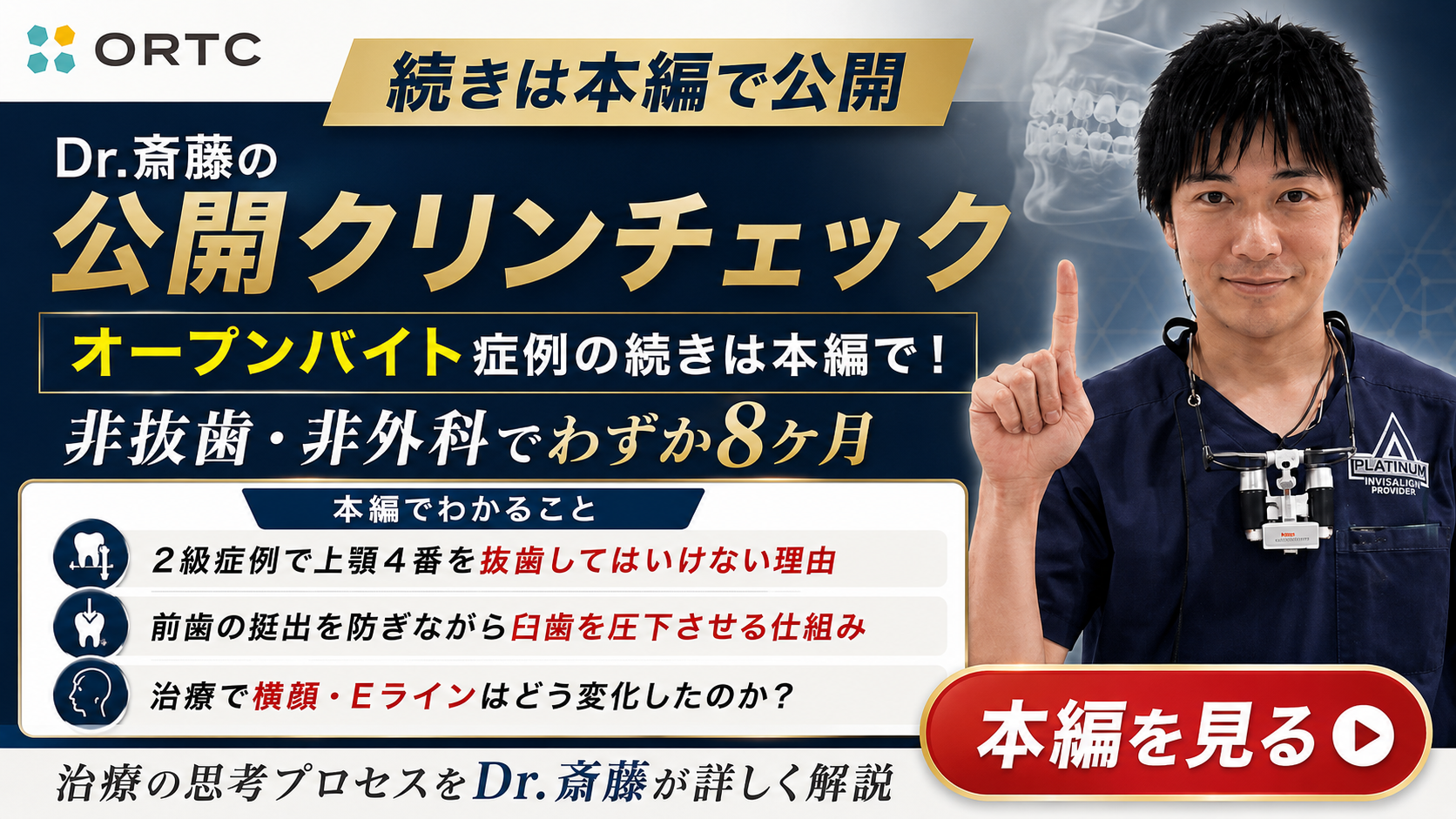 公開クリンチェック