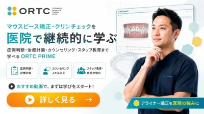 ortc_prime