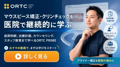 ortc_prime