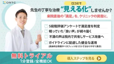 MEO対策