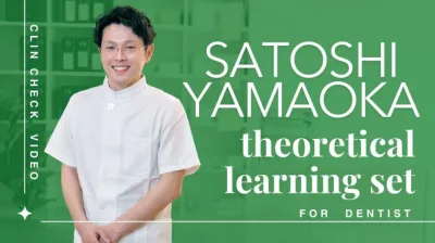 アライナー矯正を理論的に学ぶ_動画5本セット