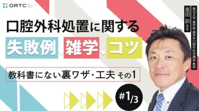 教科書にない裏ワザ・工夫 その１