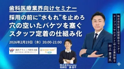 採用の前に“水もれ”を止めろ〜穴の空いたバケツを塞ぐ、スタッフ定着の仕組み化〜