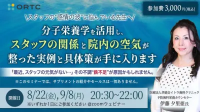 「最近、スタッフの元気がない…」その不調“鉄不足”が原因かもしれません。