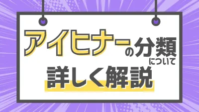アイヒナーの分類とは?歯科で使われる咬合支持の分類をわかりやすく解説