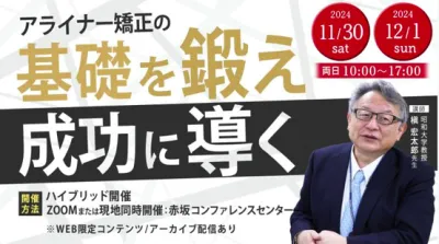 アライナー矯正なら何でもできる？！そのリカバリー方法について学びましょう！