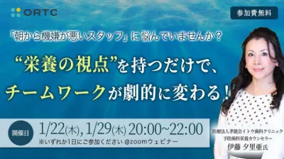 「朝から機嫌が悪いスタッフ」に悩んでいませんか…