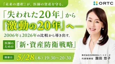 「失われた20年」から「激動の20年」へ —— 2006年…