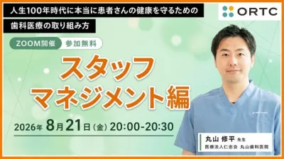 スタッフマネジメント編