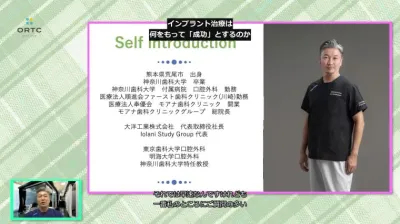 【無料ダイジェスト】インプラント治療は何をもっ…
