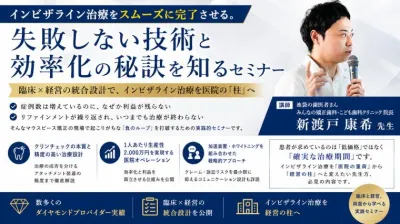 インビザライン治療をスムーズに完了させる。失敗…