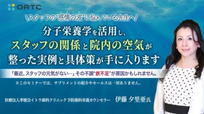 「最近、スタッフの元気がない…」その不調“鉄不足”が原因かもしれません。 伊藤 夕里亜