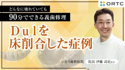 Dul（Dul: Decubitus ulcer）を床削合した症例