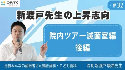 院内ツアー　滅菌室編　後編