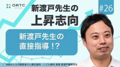 新渡戸先生の直接指導！？