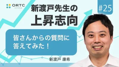 皆さんからの質問に答えてみた！