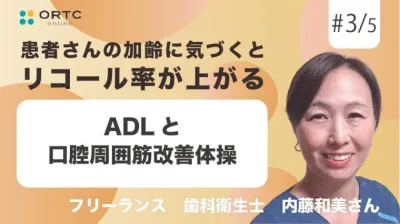 ADLと口腔周囲筋改善体操