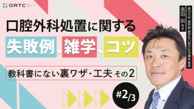 教科書にない裏ワザ・工夫 その2