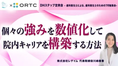個々の強みを数値化して院内キャリアを構築する方法