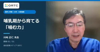 【小児】哺乳期から始まる口腔機能｜噛む力を育てることが50年後の健康を決める