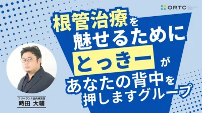 エンドの時間 時田 大輔