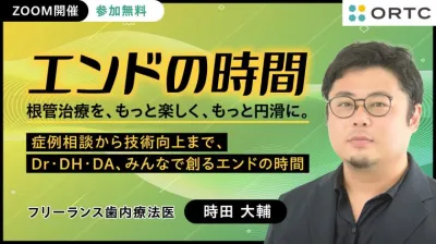 エンドの時間 時田 大輔