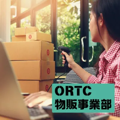 ORTC物販事業部