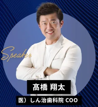 髙橋翔太